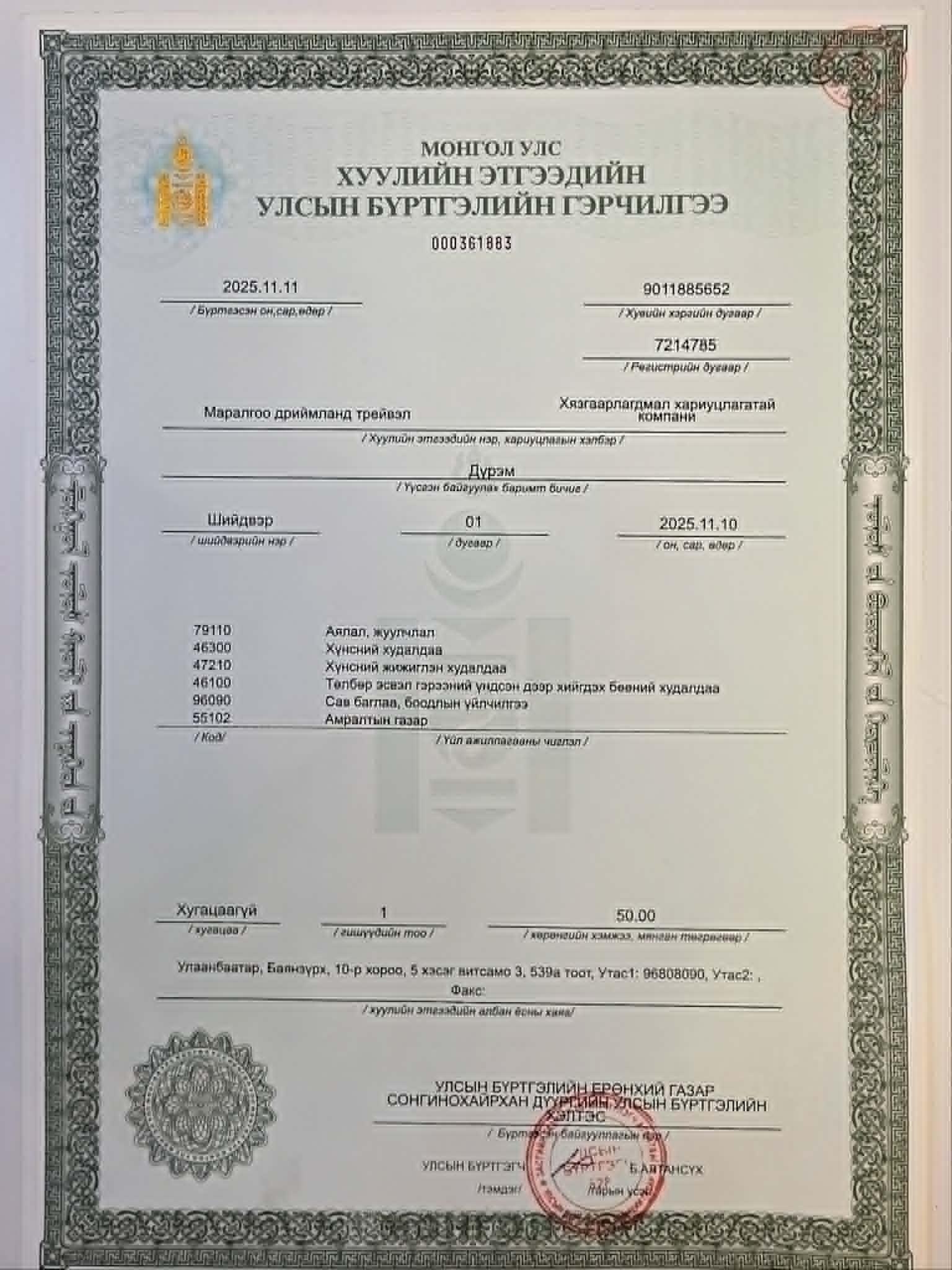 Business registration certificate