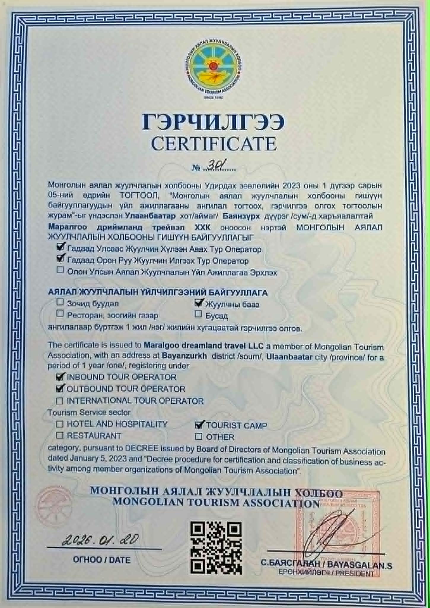 Tourism association certificate